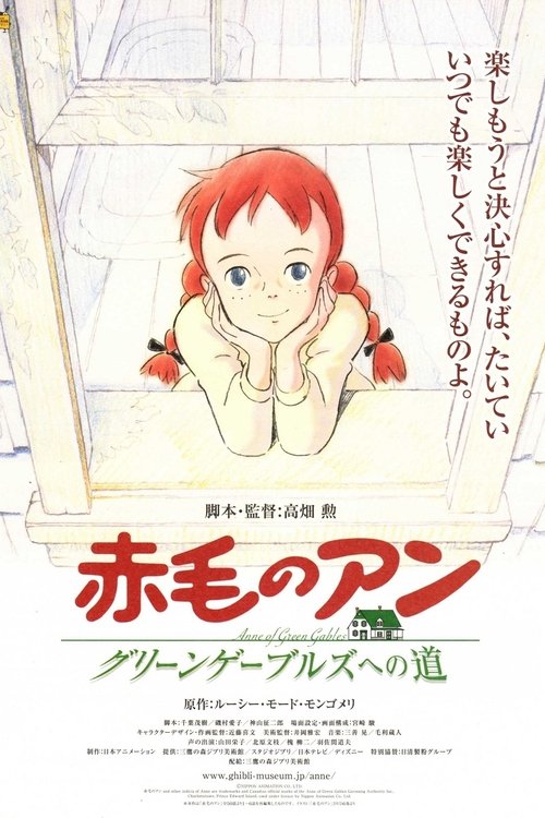 Anne of Green Gables: Road to Green Gables Poster