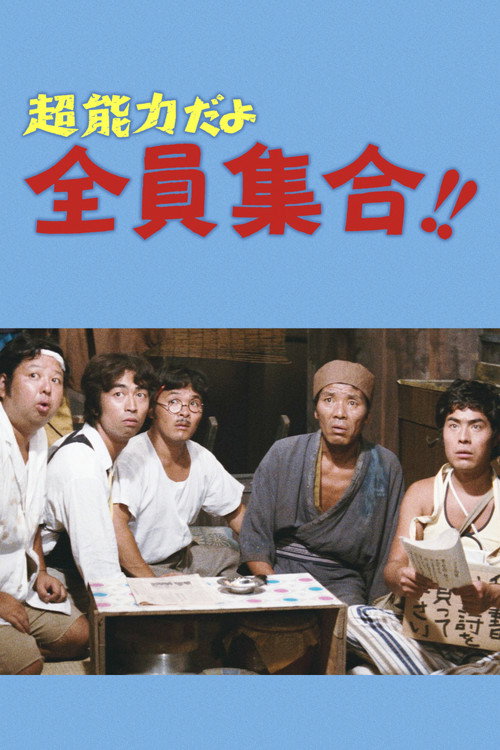 It's a Psychic, Gather Everyone! Poster
