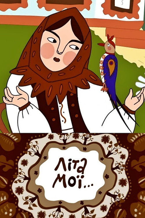 Those Young Years of Mine… Poster