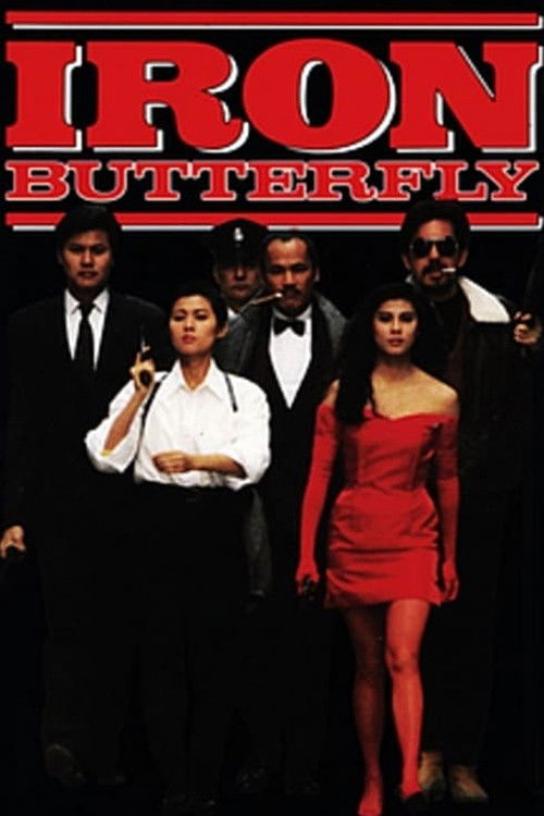 The Iron Butterfly Poster