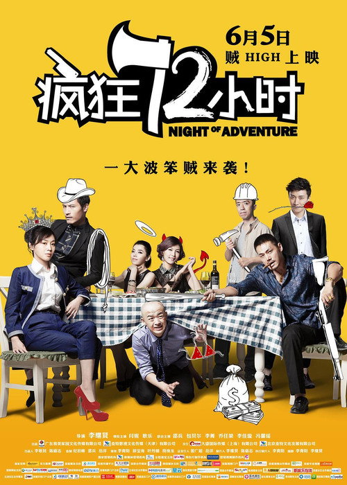 Night of Adventure Poster