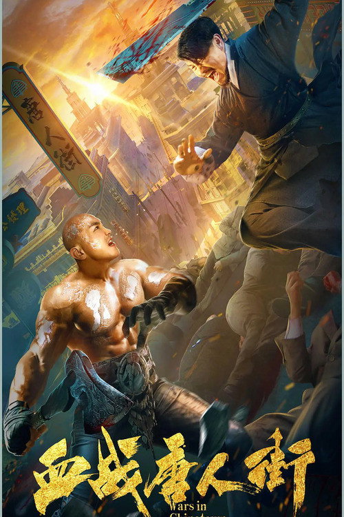 Battle of Chinatown Poster