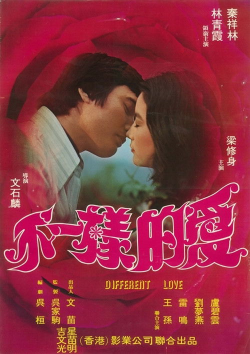 Different Love Poster