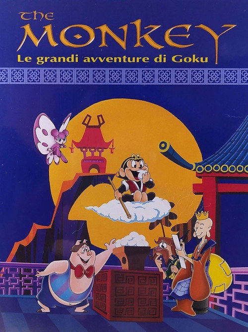 Gokū no Daibōken Poster
