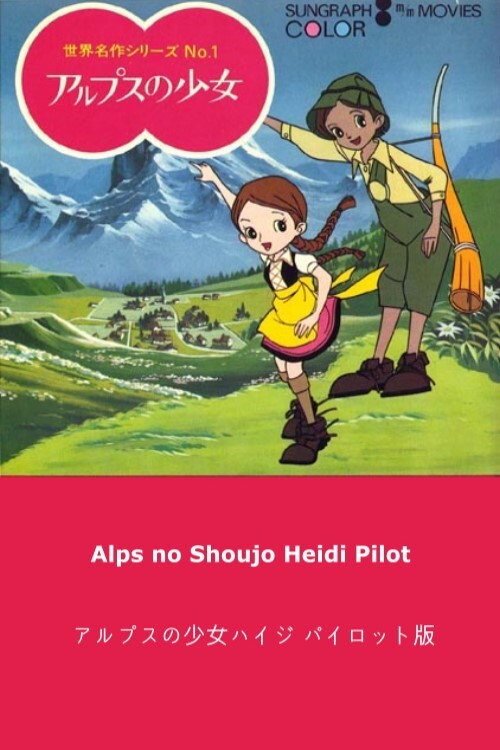 Heidi: Girl of the Alps Pilot Poster