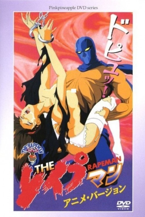 The Rapeman Anime Version Poster