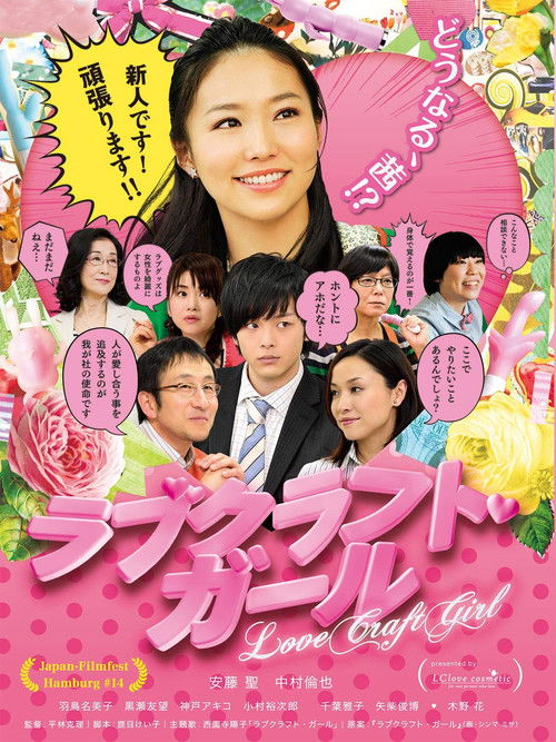 Love-Craft Girl Poster