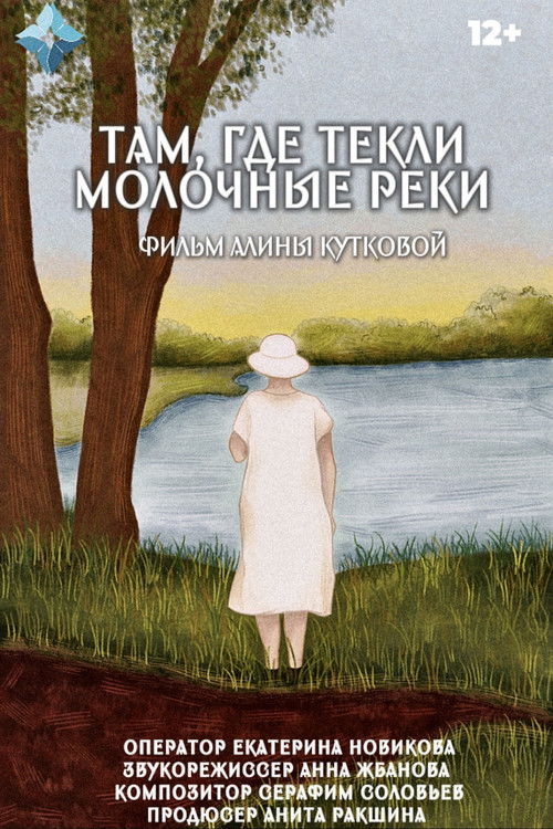 The Land Where Milk Rivers Flowed Poster