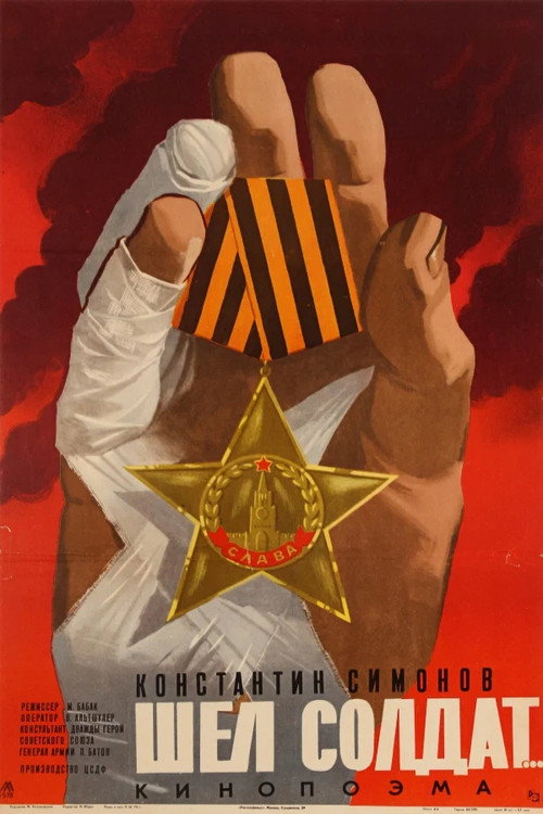 A Soldier Was Walking... Poster