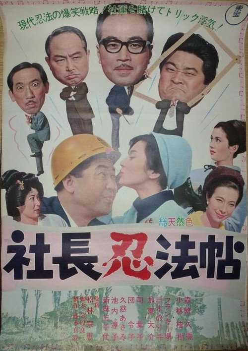 Five Gents' Trick Book Poster