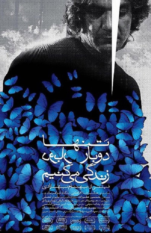 We Only Live Twice Poster