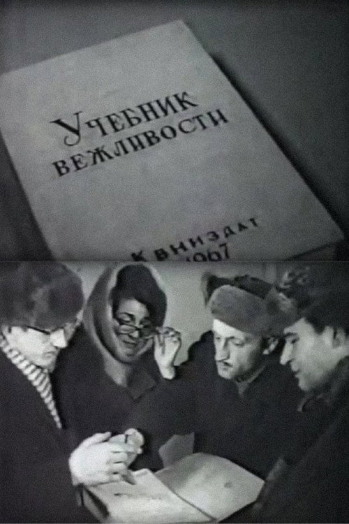 Textbook of Politeness Poster