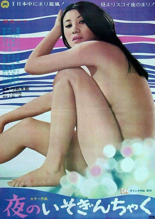 Innocent Sinner Poster
