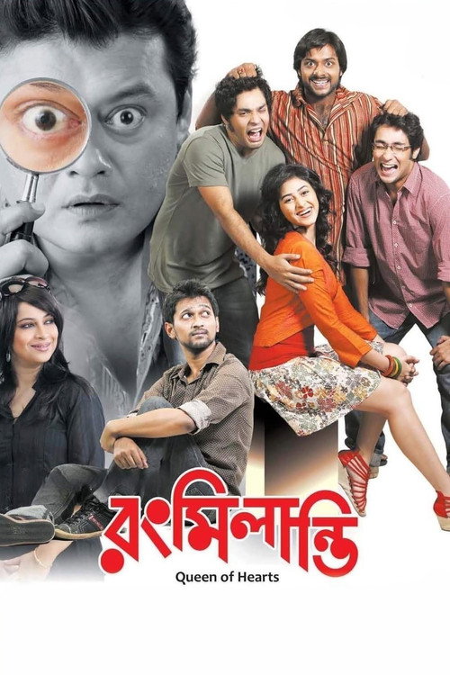 Rang Milanti Poster