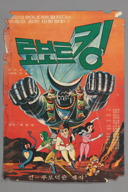 Robot King Poster