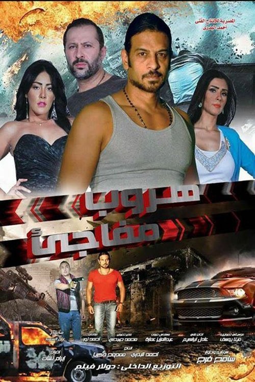 Sudden Escape Poster