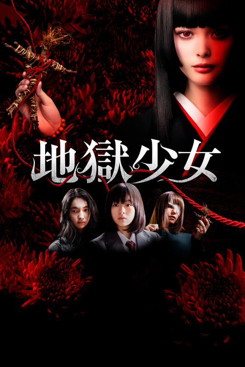 Hell Girl Poster