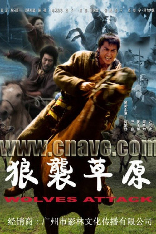 Wolves Attack Poster