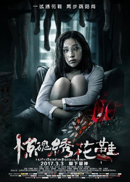 Frightening Embroidery Shoes Poster