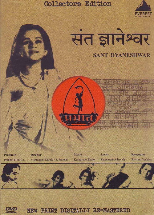 Saint Dnyaneshwar Poster