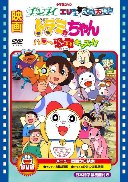 Eri Chimpui Activity Large Photo Poster