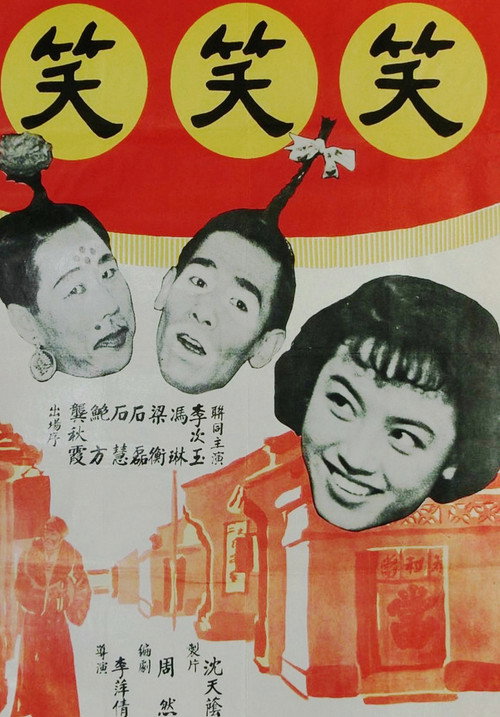 Laugh, Clown, Laugh Poster