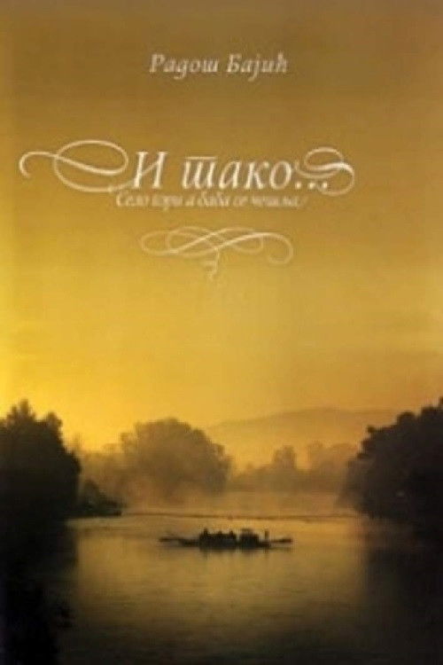 The Village Is Burning... and So On Poster