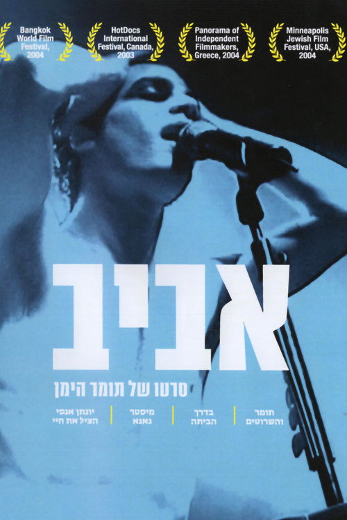 Aviv Poster