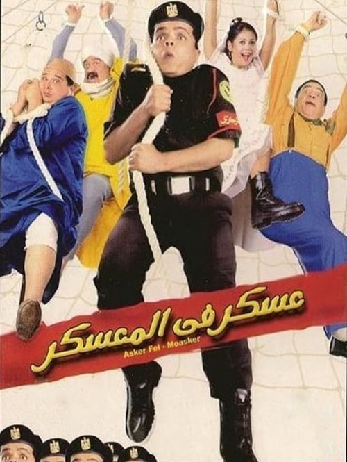 Soldier In the Camp Poster
