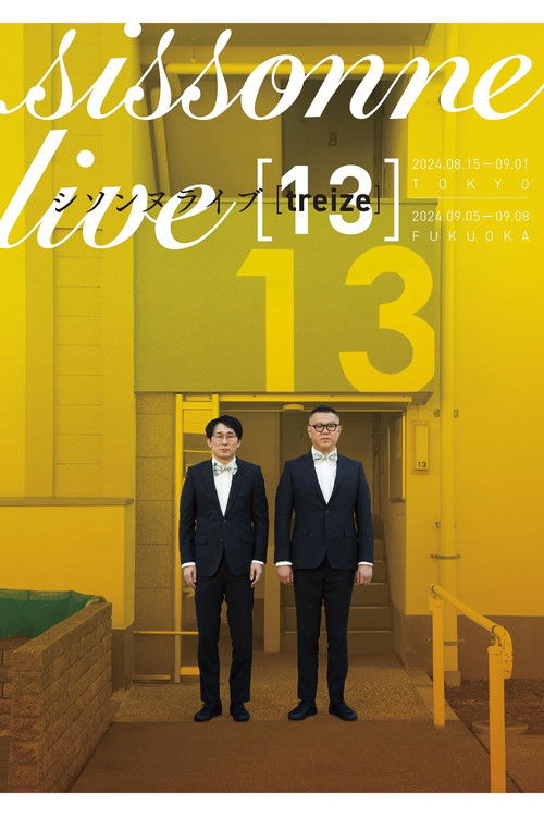 シソンヌライブ [treize] Poster