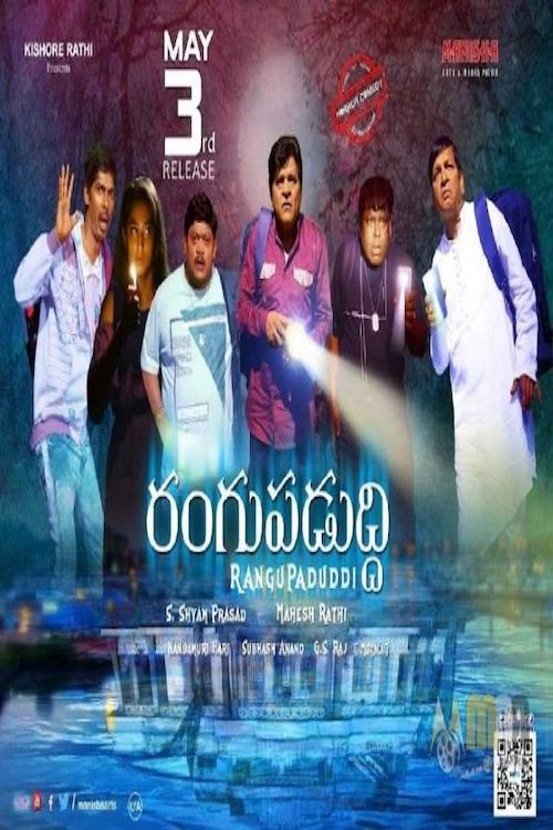 Rangupaduddi Poster