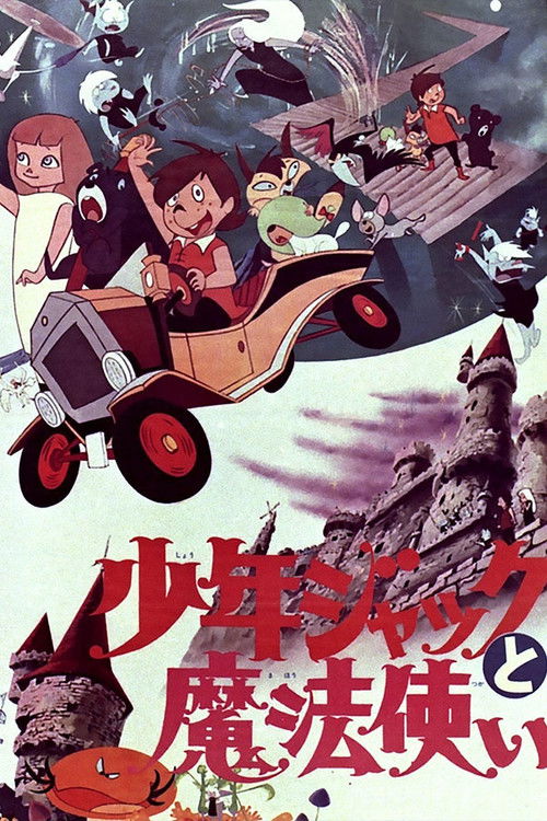 Young Jack and the Witch Poster