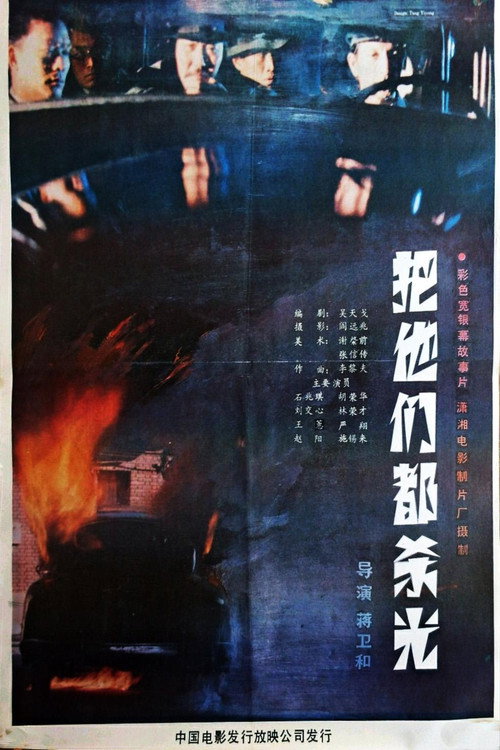 愤怒的孤岛 Poster