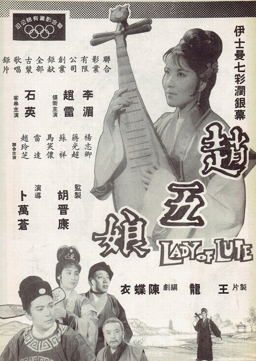Lady with the Lute Poster