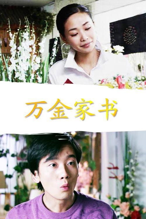 A Costly Letter Poster