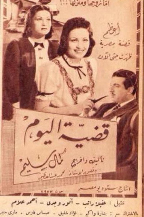 Issue of the day Poster