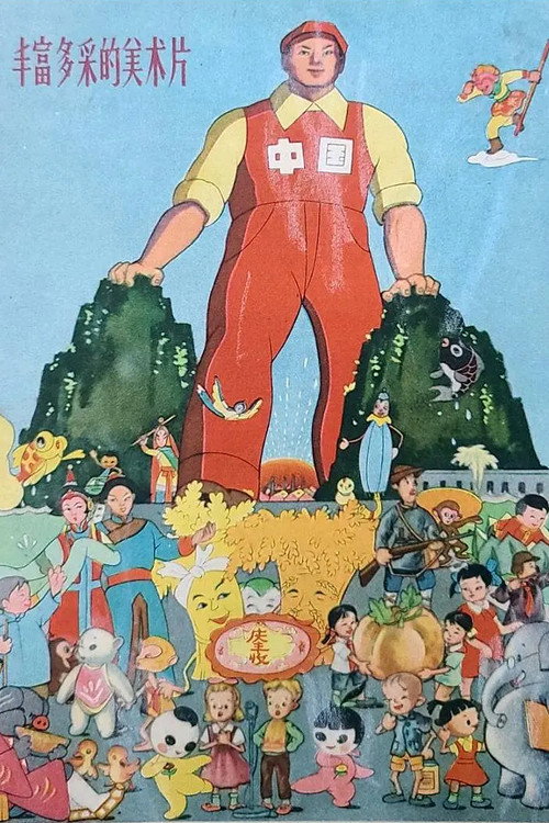 Overtake John Bull Poster