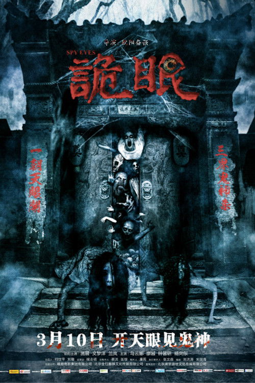 Spy Eyes Poster