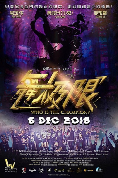 Who Is The Champion? Poster