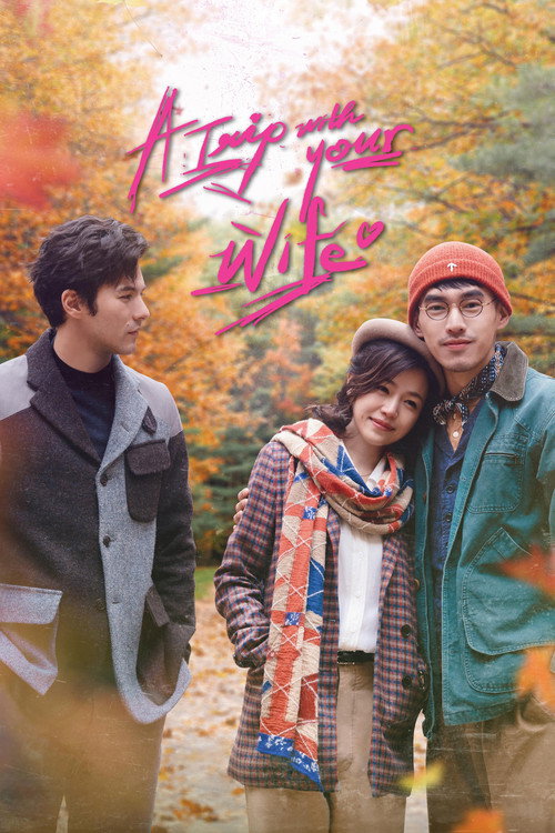 A Trip with Your Wife Poster
