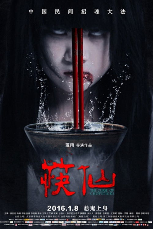 The Curse of Chopsticks Poster