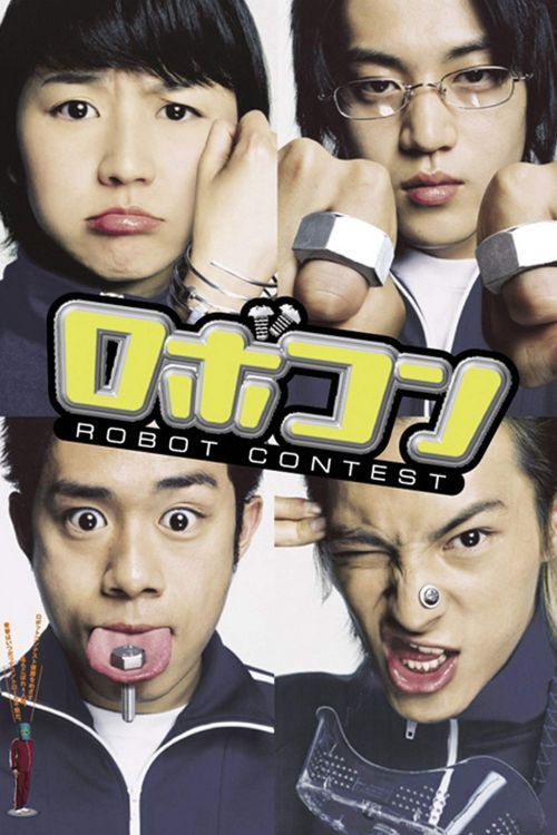 Robot Contest Poster