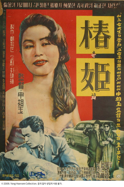 Chun Hui Poster