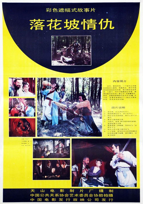 Bloodshed on the Luohuapo Poster