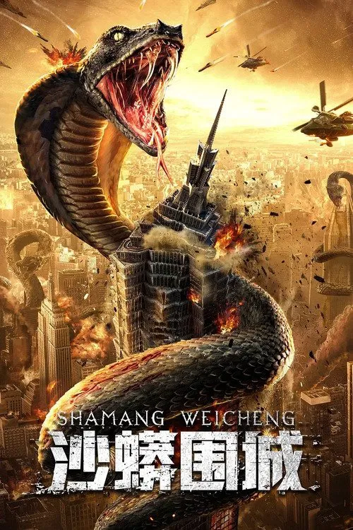 Snake: Fall of a City Poster