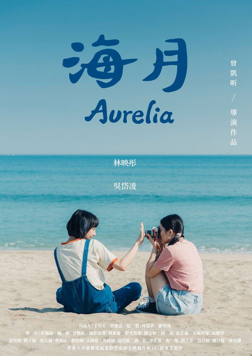 Aurelia Poster