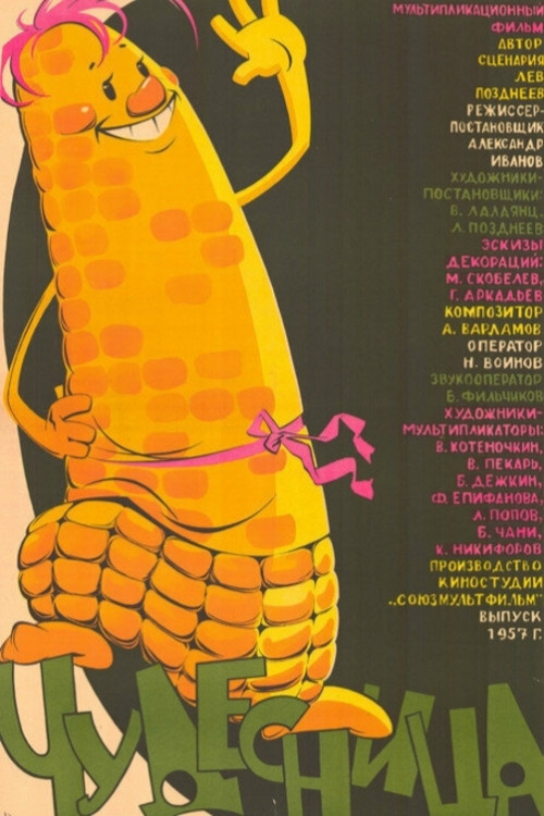 A Miracle Maker Poster