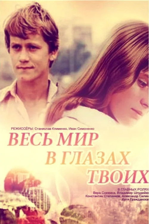 The Whole World In Your Eyes Poster