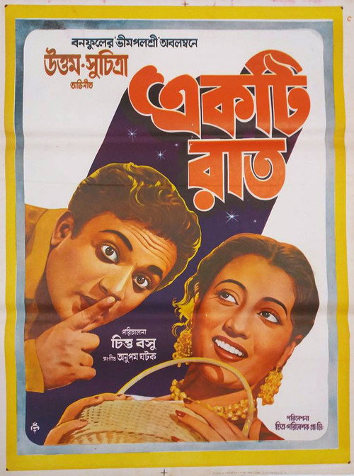 One Night Poster