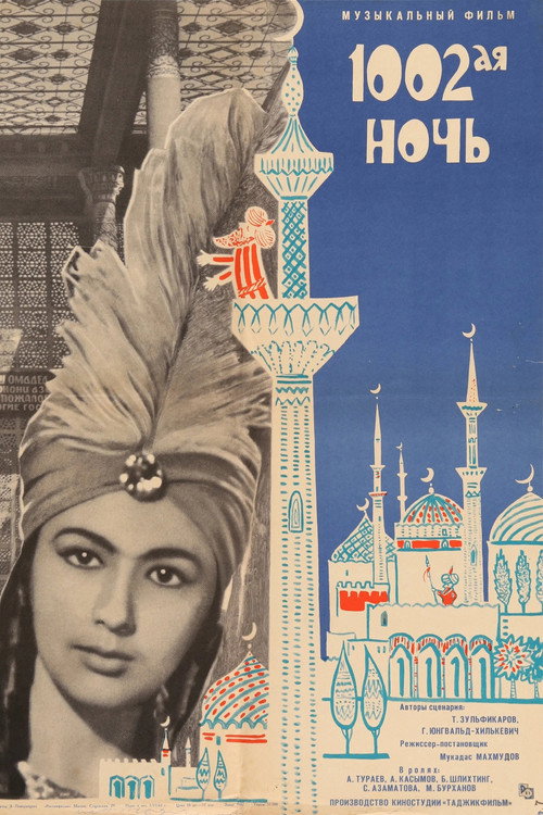 The 1002nd Night Poster